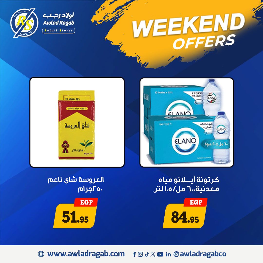 ragab-sons offers from 2oct to 3oct 2025 عروض أولاد رجب من 2 أكتوبر حتى 3 أكتوبر 2025 صفحة رقم 9